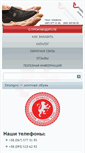 Mobile Screenshot of drongov.com